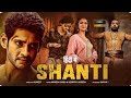 Shanti New 2024 Released Full Hindi Dubbed Action Movie Mahesh Babu New Blockbuster Movie 2024