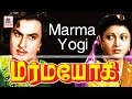 Marmayogi  Full Tamil Movie |   M G R | M  N  Nambiar | S  A  Natarajan | மர்மயோகி