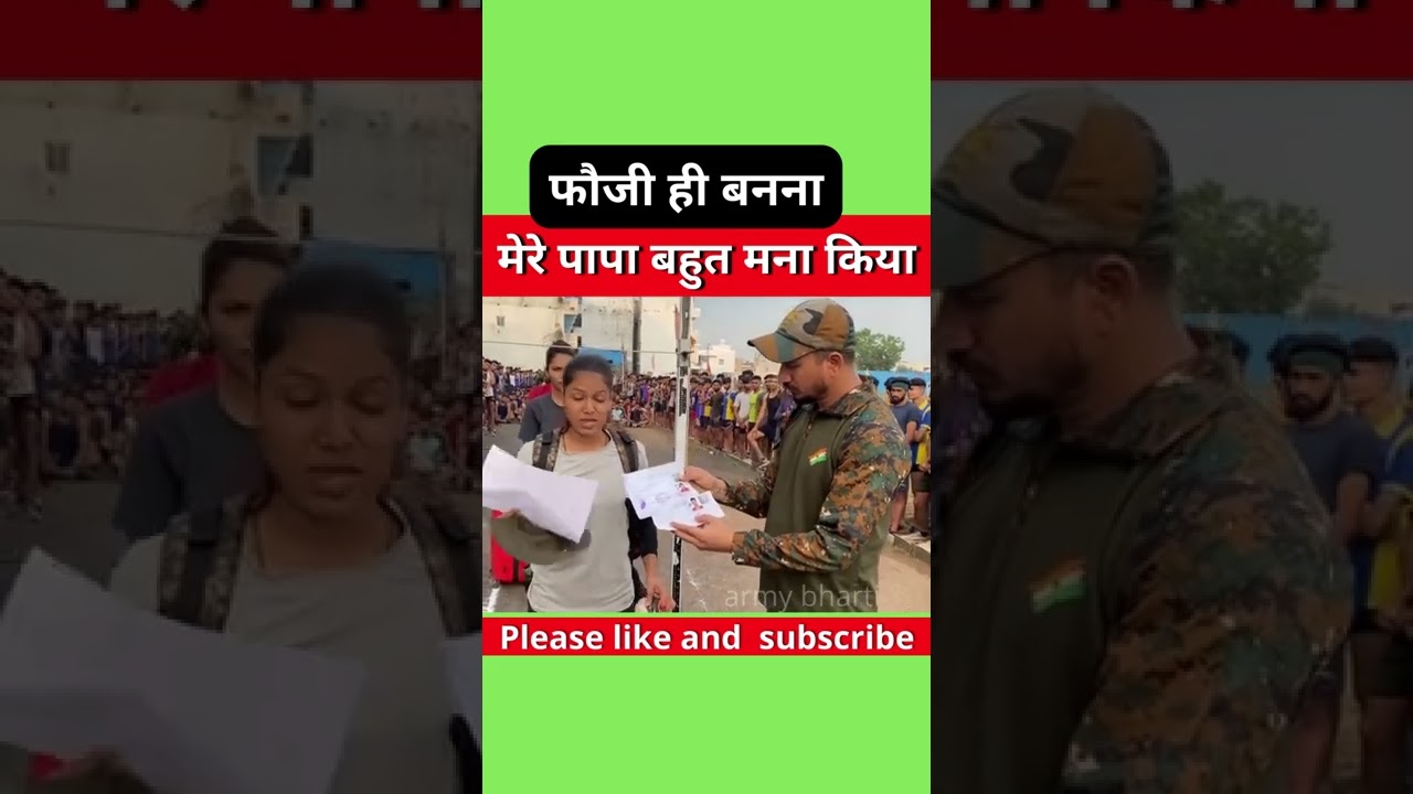 Girls Height Measurements | Army Job | Indian Army Girls Height Measurements | Army Job | Indian Army