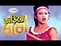Joriye Dhoro | জড়িয়ে ধরো | Bangla Movie Song HD | Soniya | Shahin Alam | Polash | Anima | Film Song