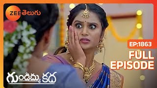 వషణవ కడనప పలన భయటపడతద Gundamma Katha Full Ep. 1863 Zee Telugu