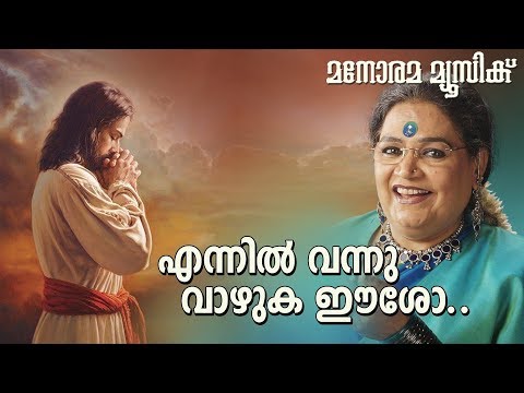Ennil Vannu - Christian Devotional - Usha Uthup