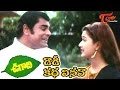 Daddy kadha Vinava Video Song | Ugadi Movie Songs | S V Krishna Reddy, Laila