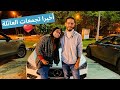 الفيديو الأول لخويا أحمد في القناة?، عشيوة مع...