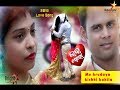 Odia New Love Song 2018 Mo hrudaya kichi (UHD).mpg Mp3