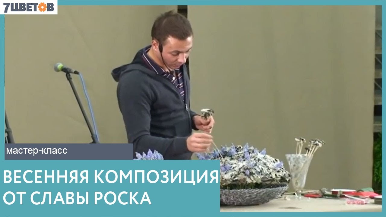 Композиция из цветов мастер класс Композиция из цветов мастер класс