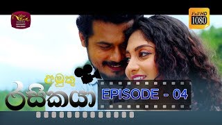 Amuthu Rasikaya Episode - 04 | 2019-02-15