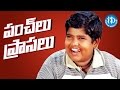 Master Bharath Comedy Punch Dialogues || All Time Comedy Scenes