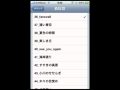 JR東日本の発車メロディーをiPhoneの着メロにしてみた