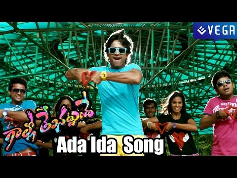 Gallo Telinattunde Movie Songs - Ada Ida Song - Latest Telugu...