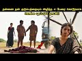 Saani Kaayidham Movie Explained in Tamil | Saani Kaayidham Movie Tamil Explanation | Mr 360 Tamil