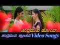 Chandramukhi Hoy - Chandramukhi Pranasakhi – ಚಂದ್ರಮುಖಿ ಪ್ರಾಣಸಖಿ - Kannada Video Songs