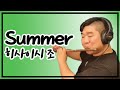 Summer - Joe Hisaishi, [ Flute cover ]
