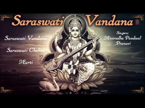Saraswati Vandana Chalisa Aarti By Anuradha Paudwal Pranavi...