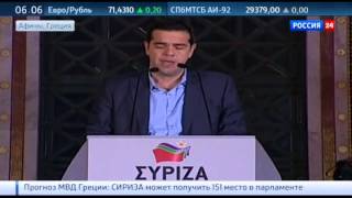 Греции капут - левые у власти