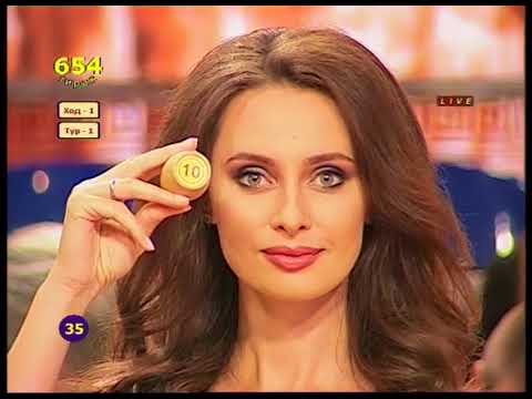 Проверить билет суперлото 654 Проверить билет суперлото 654