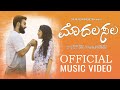 Modalasala Official Music Video [4K] | Vinay, Rachana | Dharshan S | Asura | Hemanth Naveen