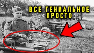 Зачем Винтовку Привязывали К Пушке: Хитрость Советских Солдат
