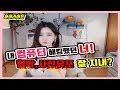 박가린님♥ 여BJ들 컴퓨터 해킹했던 너.. 잘지내니?