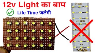 12V Led Light क बप Life Time चलन वल Diy Emergency Light Best 12V Led Light