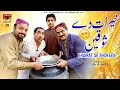 Khairat De Shokeen | Akram Nizami | TP Comedy