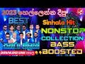 Sahara Flash 2023 New Hit Nonstop | Best Sinhala Songs Nonstop Collection | BASS BOOSTED