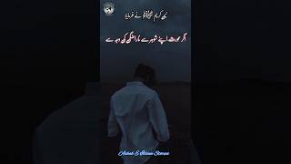 Shohar Se Naraz Hona Hadees E Nabwi Ashab E Islam Stories