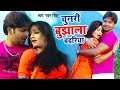 Pawan Singh | छतिया से चुनरिया सरके | Pyar Mohabbat Jindabad | Bhojpuri Movie Song 2023