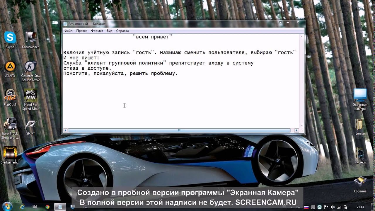 Служба групповых политик препятствует входу в систему что делать