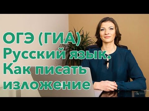 Подготовка к ОГЭ по русскому языку 2017 - 2018 Подготовка к ОГЭ по русскому языку 2017 - 2018