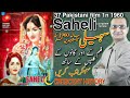 Saheli | Saheli 1960 | Urdu/Hindi | Pakistani Classic Films | CRESCENT HISTORY