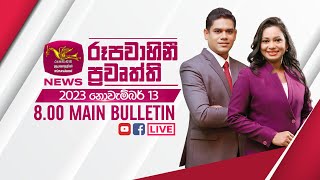 2023-11-13 | Rupavahini Sinhala News 8.00 pm