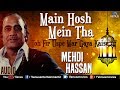 Mehdi Hassan - मै होश में था | Main Hosh Mein Tha Full Song | Best Ghazal Song