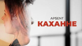 Ap$Ent - Kachanne (Official Music Video)