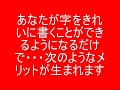 見違えるほど字がうまくなる ペン字スピード上達!