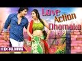 Superhit Bhojpuri Love, Action, Dhmaka Hit Movie 2017 | Viraaj Bhatt, Madhuri Mishra | HD Mp3