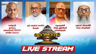 Doramadalawa - (2025 -12-03) | ITN