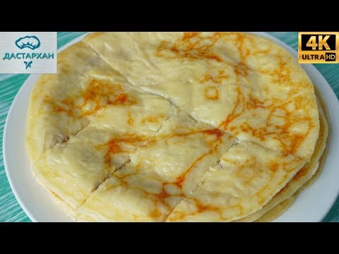 Обалденная ВКУСНОТА на завтрак из доступных продуктов! ☆ НЕВОЗМОЖНО ОТОРВАТЬСЯ ☆ Лепешки с творогом Обалденная ВКУСНОТА на завтрак из доступных продуктов! ☆ НЕВОЗМОЖНО ОТОРВАТЬСЯ ☆ Лепешки с творогом