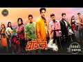 boys 4 Marathi movie and  khapa khap Marathi movie 2022 😂😂 full comedy movie