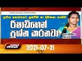 Paththaramenthuwa 21-07-2021