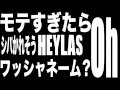 HEYLAS / KEN THE 390 feat.GASHIMA,ISH-ONE,SHIROSE　Prod by SHIROSE from WHITE JAM