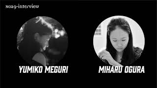 テッセラ音楽祭第29回 第1夜スペシャル・インタビュー 【小倉美春x廻 由美子】