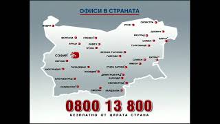 Bulsatcom - Office
