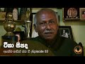 Teeka Sipada - ටීකා සීපද | අපේ හඬින් ජන ගී Episode 03