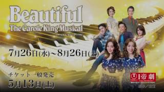 ?Beautiful?JAPAN Official Trailer
