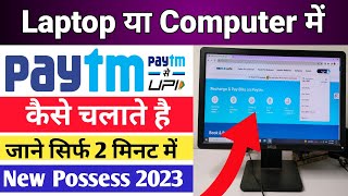 How To Use Paytm Account On Pc And Laptop Paytm Account Ko Pc Our Laptop Me Kaise Use Karte Hai