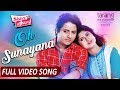 Oh Sunayana | Official Full Video Song | Babushan, Sivani | Sister Sridevi - TCP