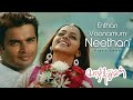எந்தன் வானமும் நீதான் | Enthan Vaanamum Neethan | Haricharan, Mahathi | Super hit Song | 4K Video