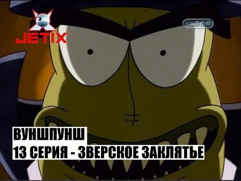 Уменьшающее заклинание Уменьшающее заклинание