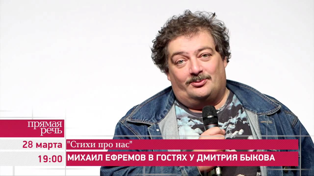 Дмитрий Быков Стихи В Новой Газете Дмитрий Быков Стихи В Новой Газете